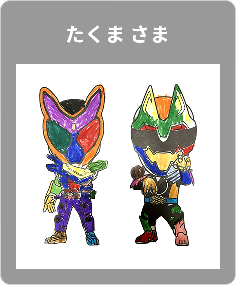【入賞】たくま　さま
