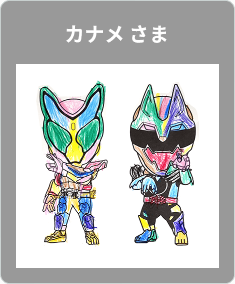 【入賞】カナメ　さま