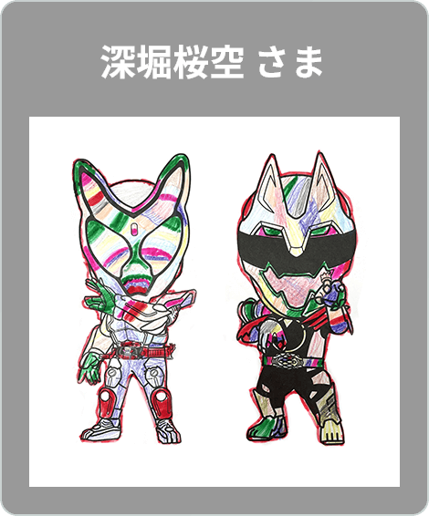【入賞】深堀桜空　さま