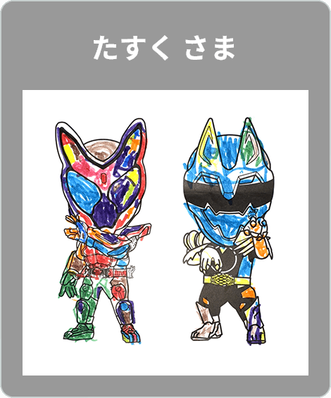 【入賞】たすく　さま