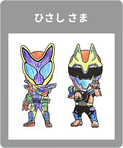 【入賞】ひさし　さま
