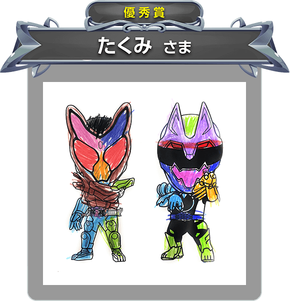 【優秀賞】たくみ　さま