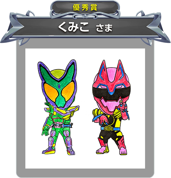【優秀賞】くみこ　さま