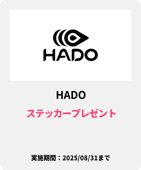 HADO：ステッカープレゼント