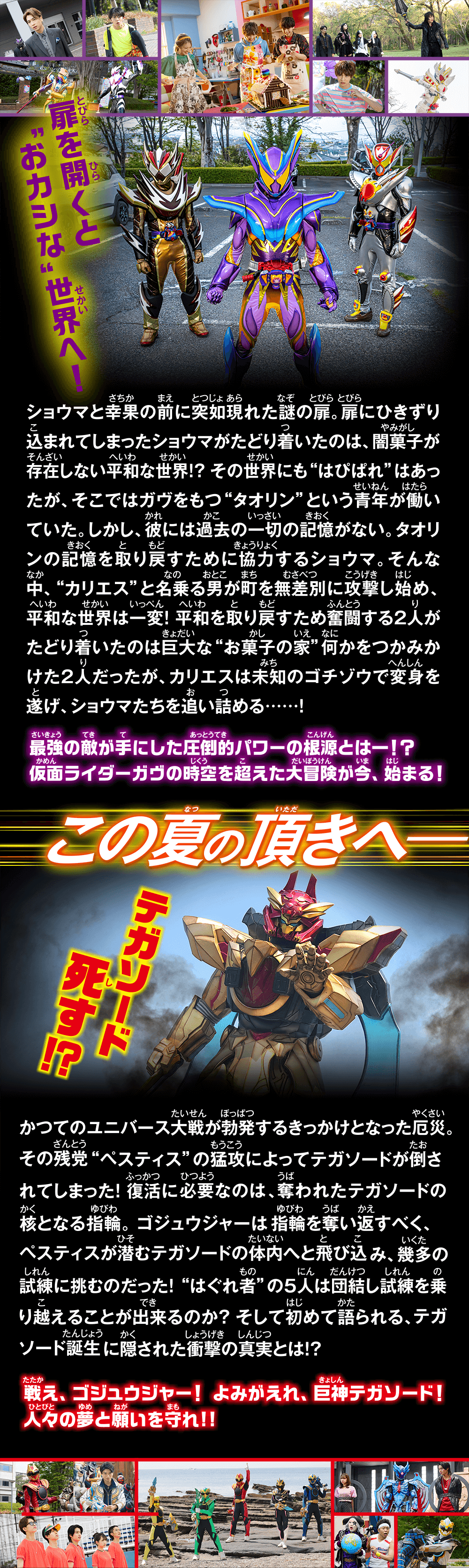 ストーリー