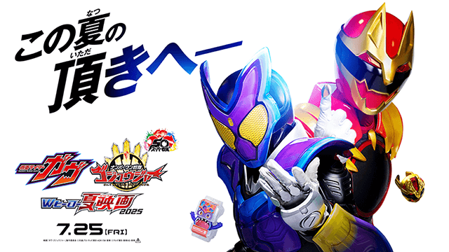 仮面ライダー 戦隊ヒーロー 映画グッズ