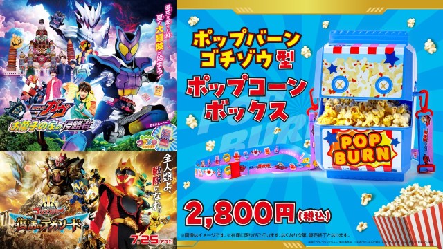 仮面ライダー　戦隊ヒーロー　映画グッズ Amazon.co.jp: 【映画グッズ】仮面ライダー×スーパー戦隊 超