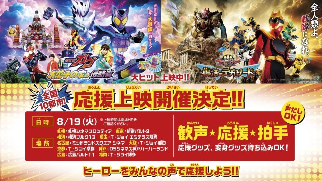 公式】映画『仮面ライダーガヴ お菓子の家の侵略者』 映画